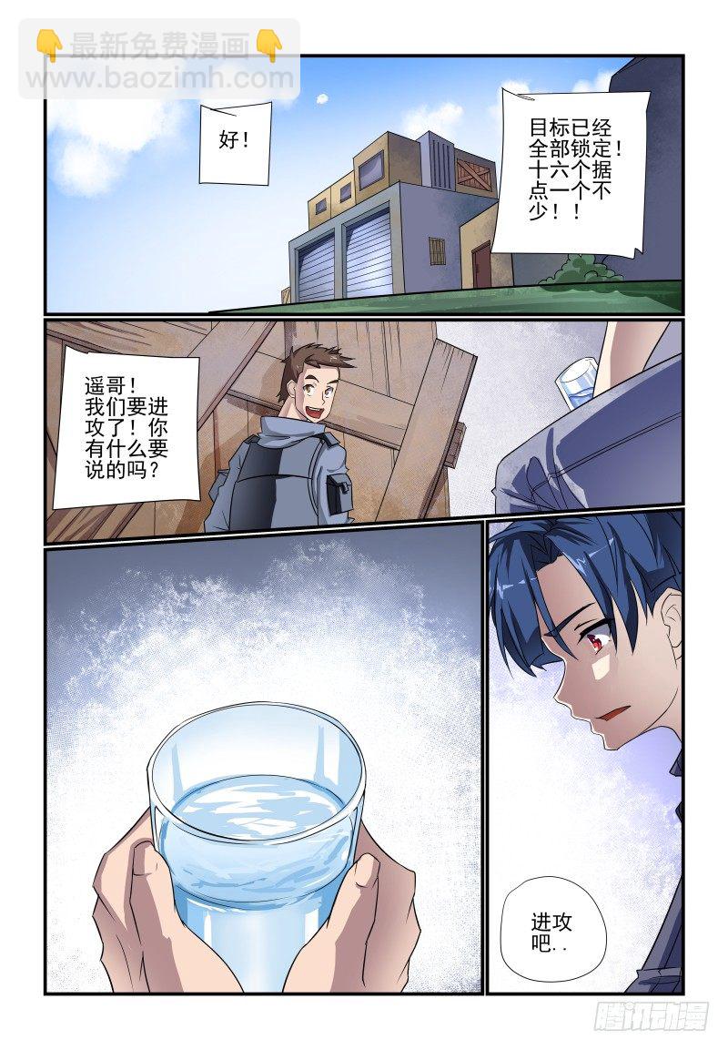 096 管教太严了吧-第97话