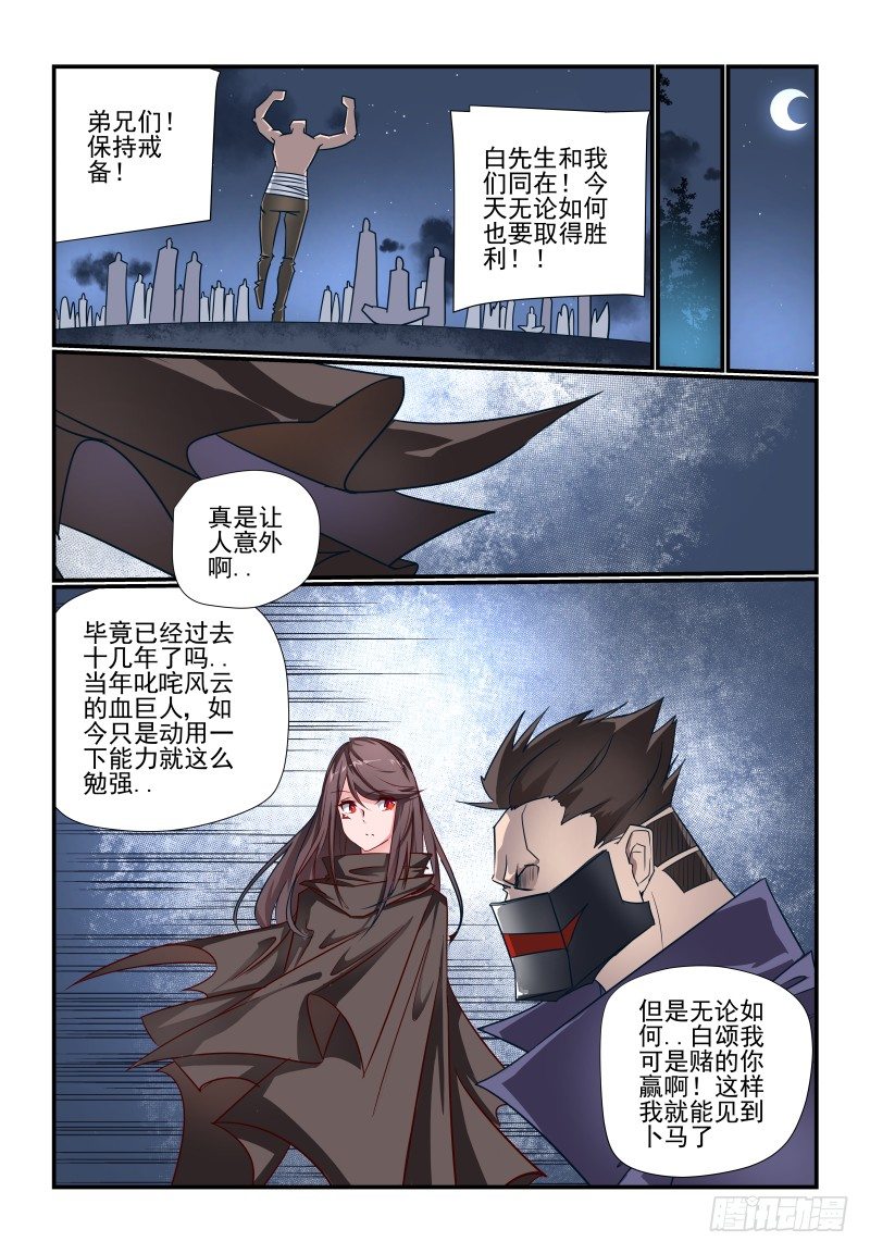 099 少少少废话-第99话