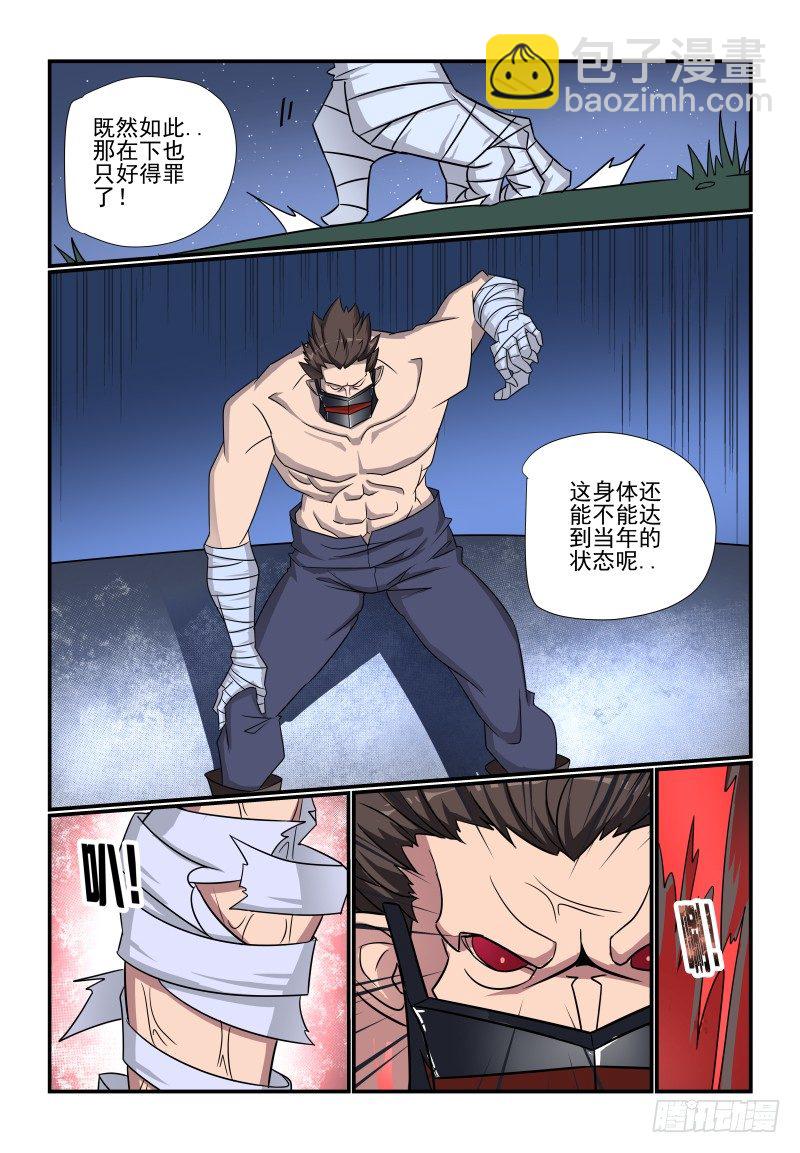 099 少少少废话-第99话