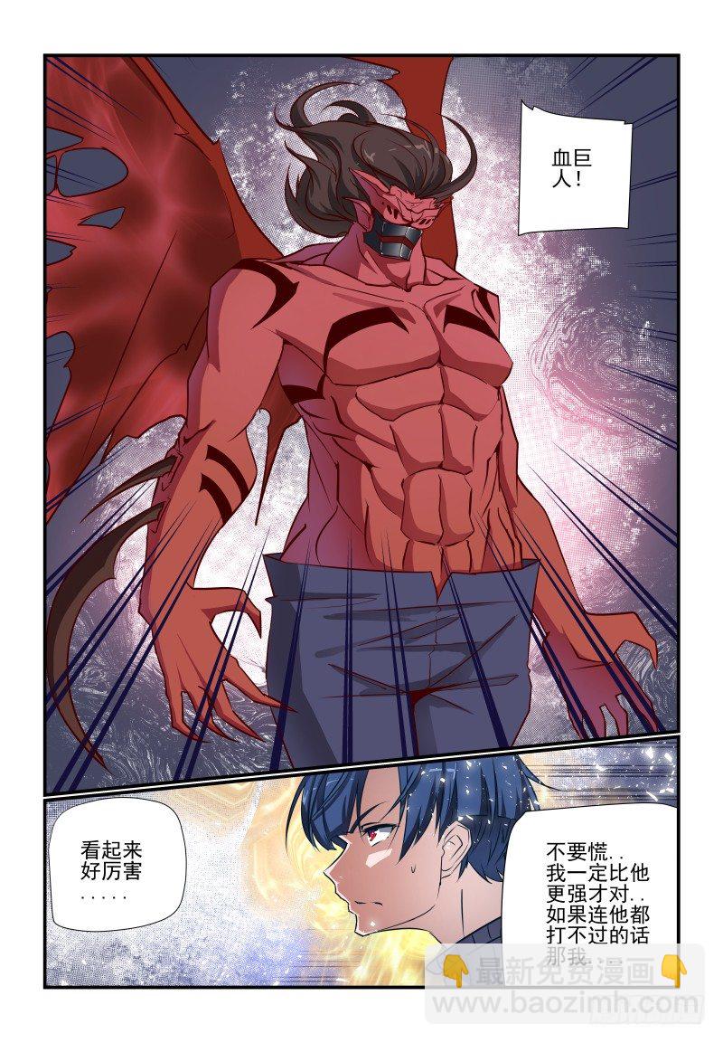 099 少少少废话-第99话