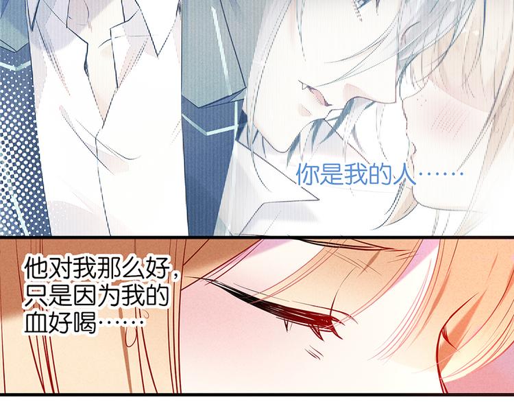 第13话 心疼(1/2)-第13话