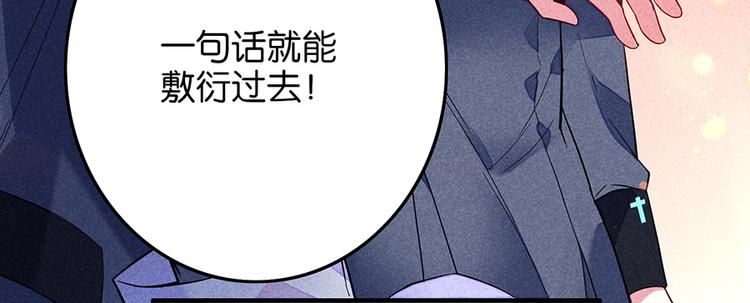 第15话 冷血动物(1/2)-第15话