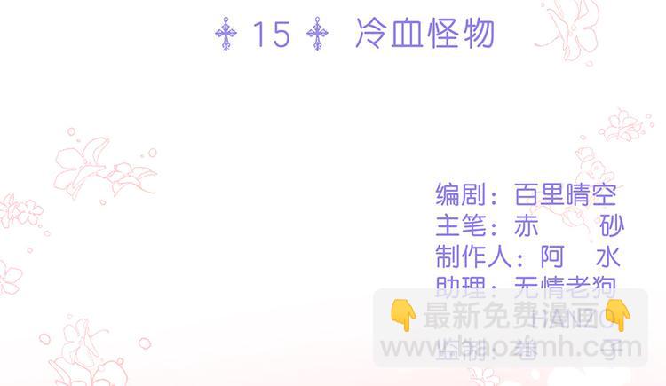 第15话 冷血动物(1/2)-第15话