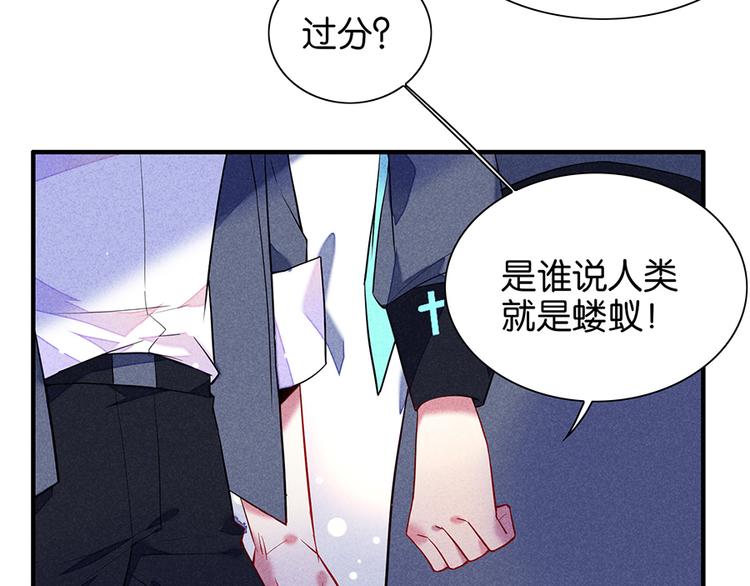 第15话 冷血动物(1/2)-第15话