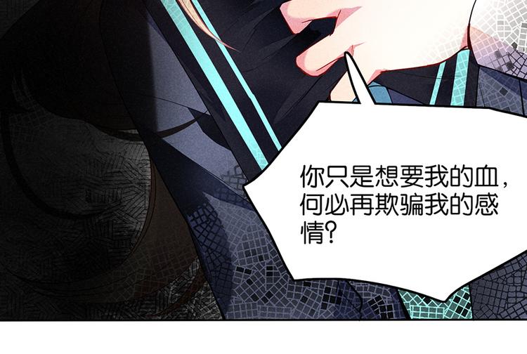 第15话 冷血动物(1/2)-第15话