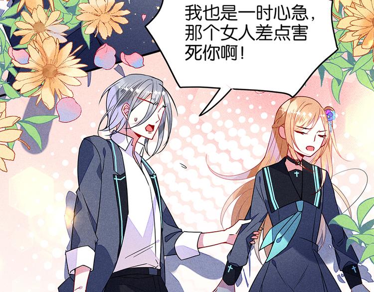 第15话 冷血动物(1/2)-第15话