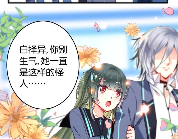 第3话 转校生(1/2)-第3话