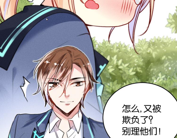 第3话 转校生(1/2)-第3话