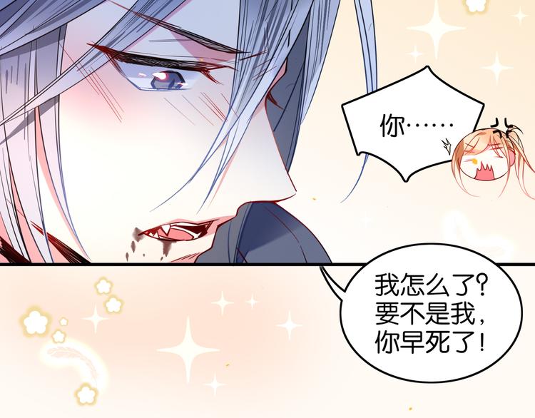 第21话 救命之恩-第21话