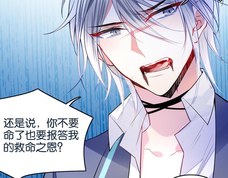 第21话 救命之恩-第21话