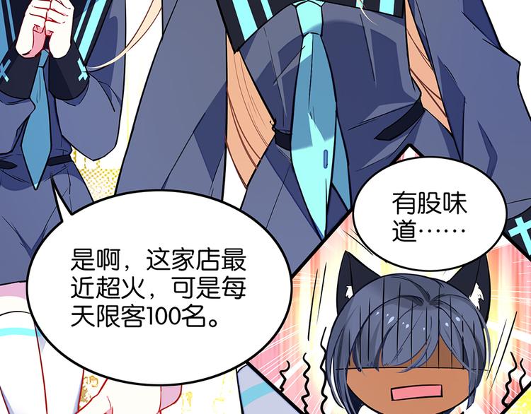 第29话Mr.White咖啡店(1/2)-第29话