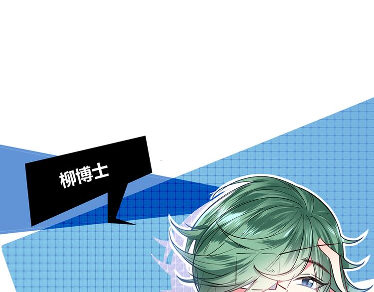 第35话 柳博士(1/2)-第35话