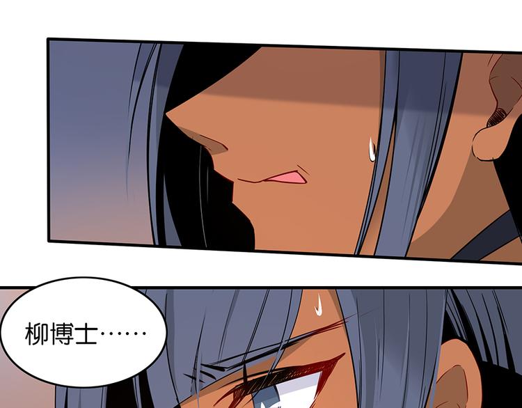 第35话 柳博士(1/2)-第35话