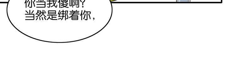下弦月恋曲 - 第37话 抽血(1/2) - 4