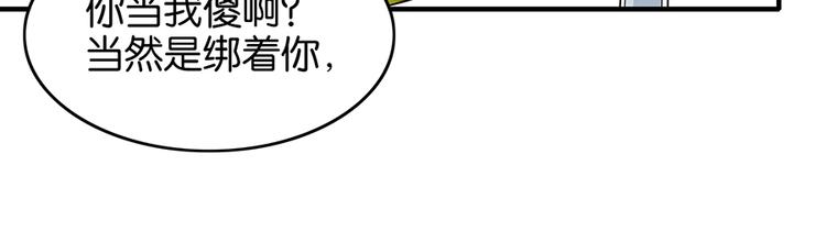 下弦月戀曲 - 第37話 抽血(1/2) - 4