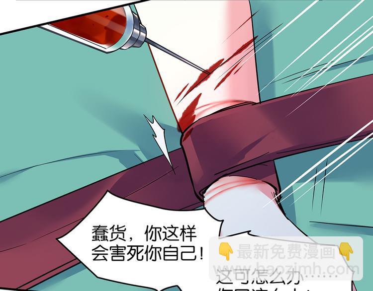 第37话 抽血(1/2)-第37话