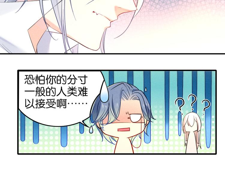 第7话 初吻-第7话