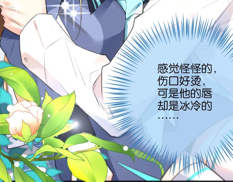 第7话 初吻-第7话