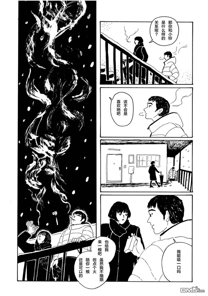 下雪的小鎮 - 短篇 - 4