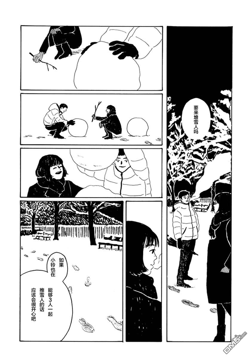 下雪的小鎮 - 短篇 - 1