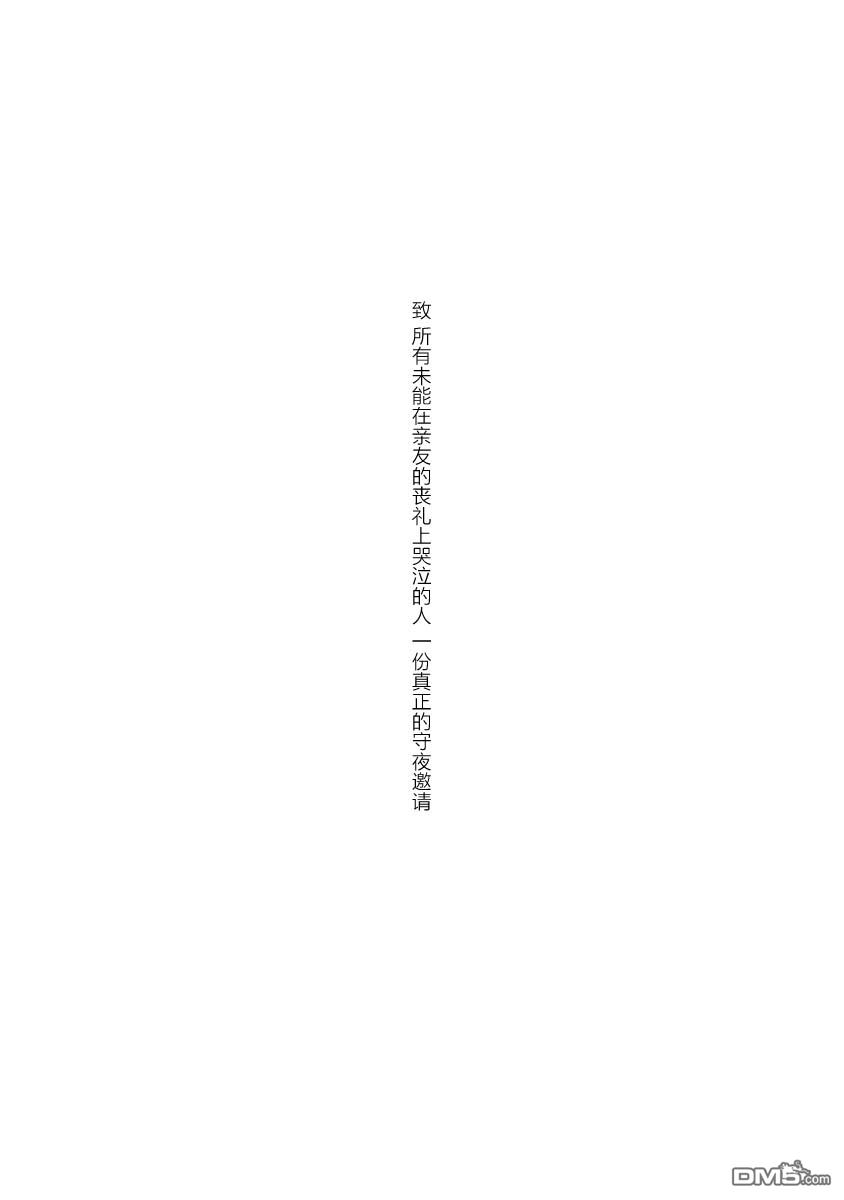 下雪的小鎮 - 短篇 - 3