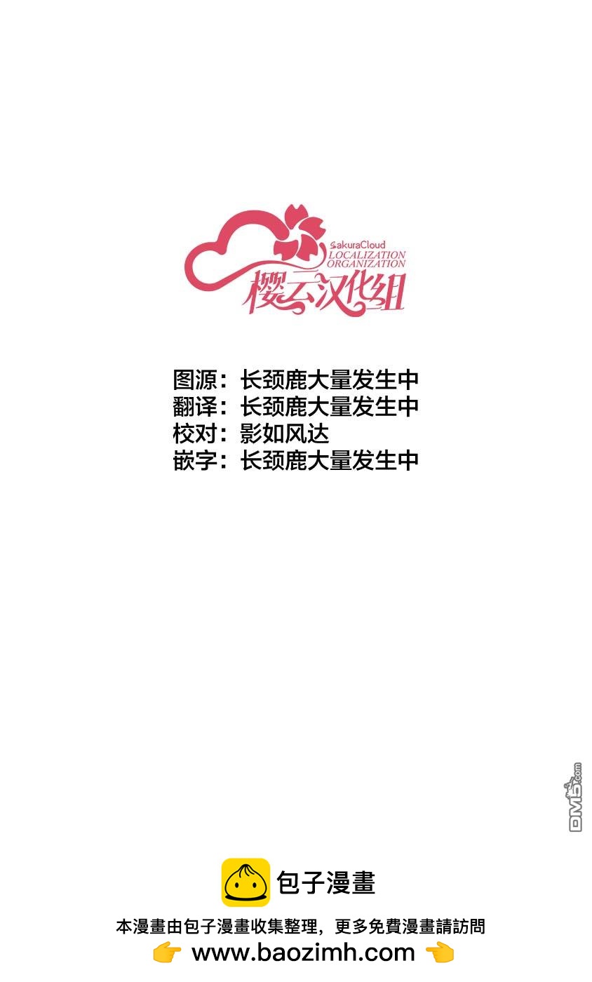 下雪的小鎮 - 短篇 - 4