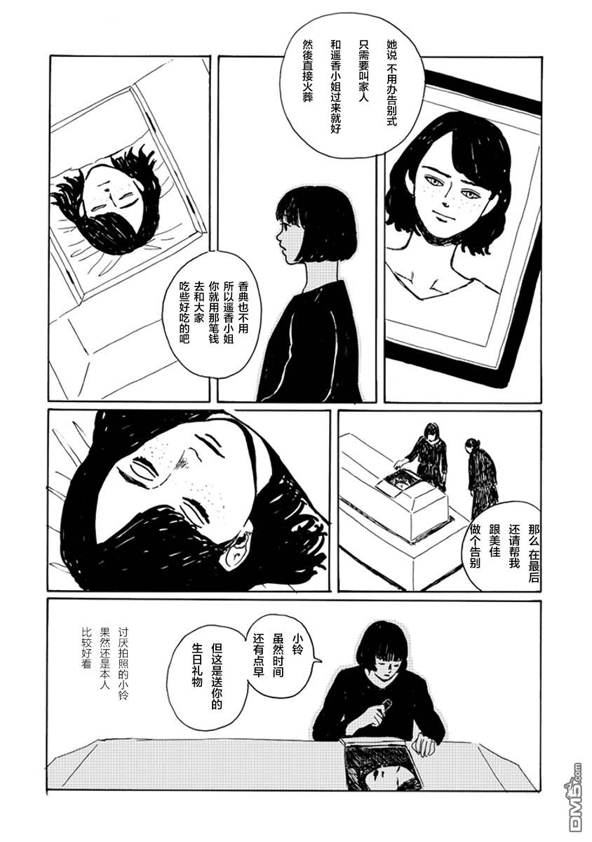 下雪的小鎮 - 短篇 - 2