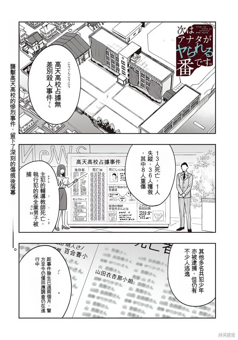 下一個該輪到你了 - 第23話機翻 - 1