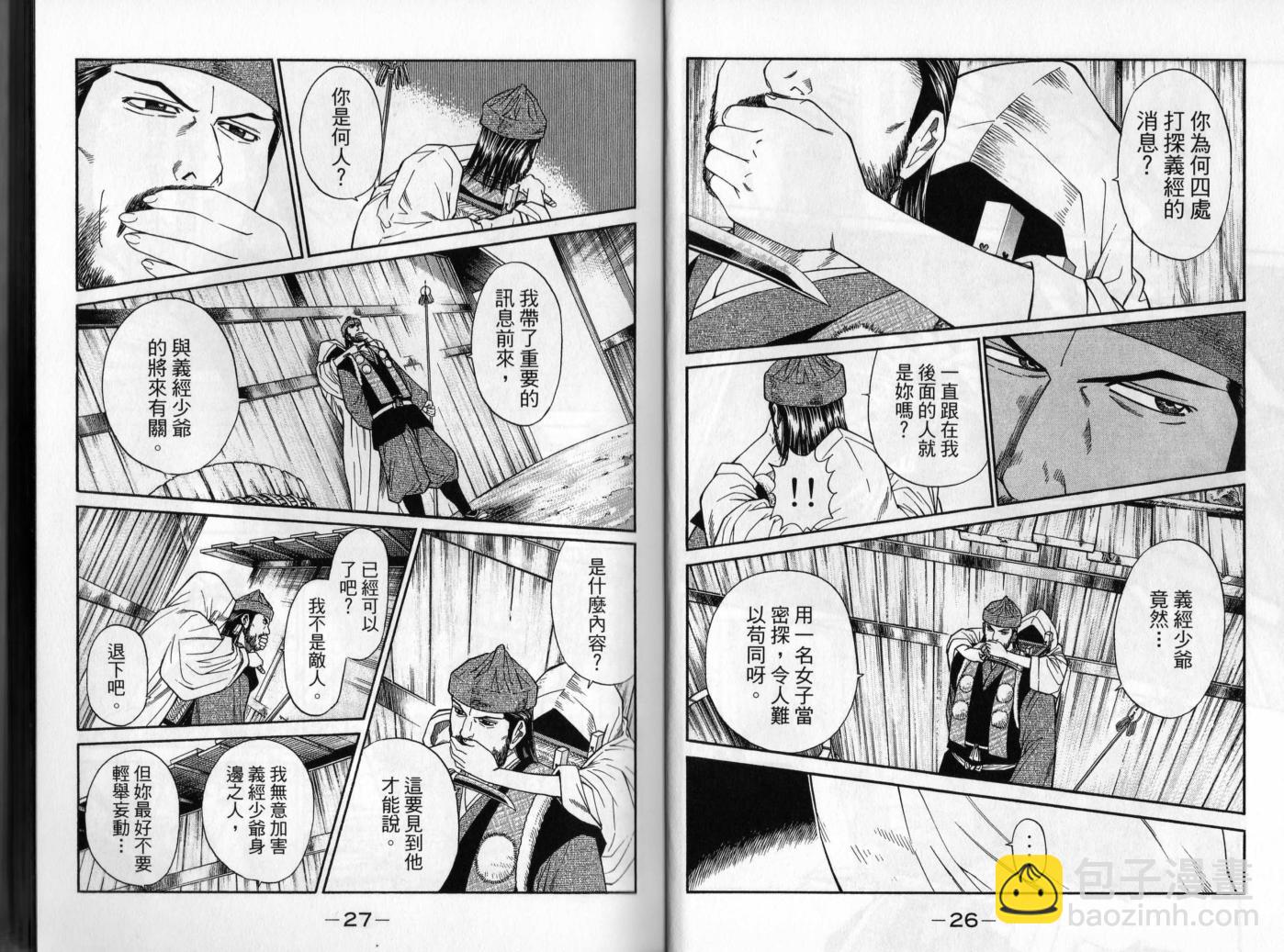 俠義少年王II - 第01卷(1/2) - 6