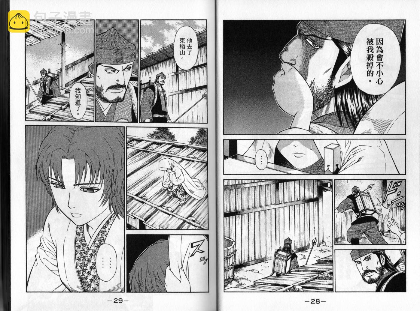俠義少年王II - 第01卷(1/2) - 7