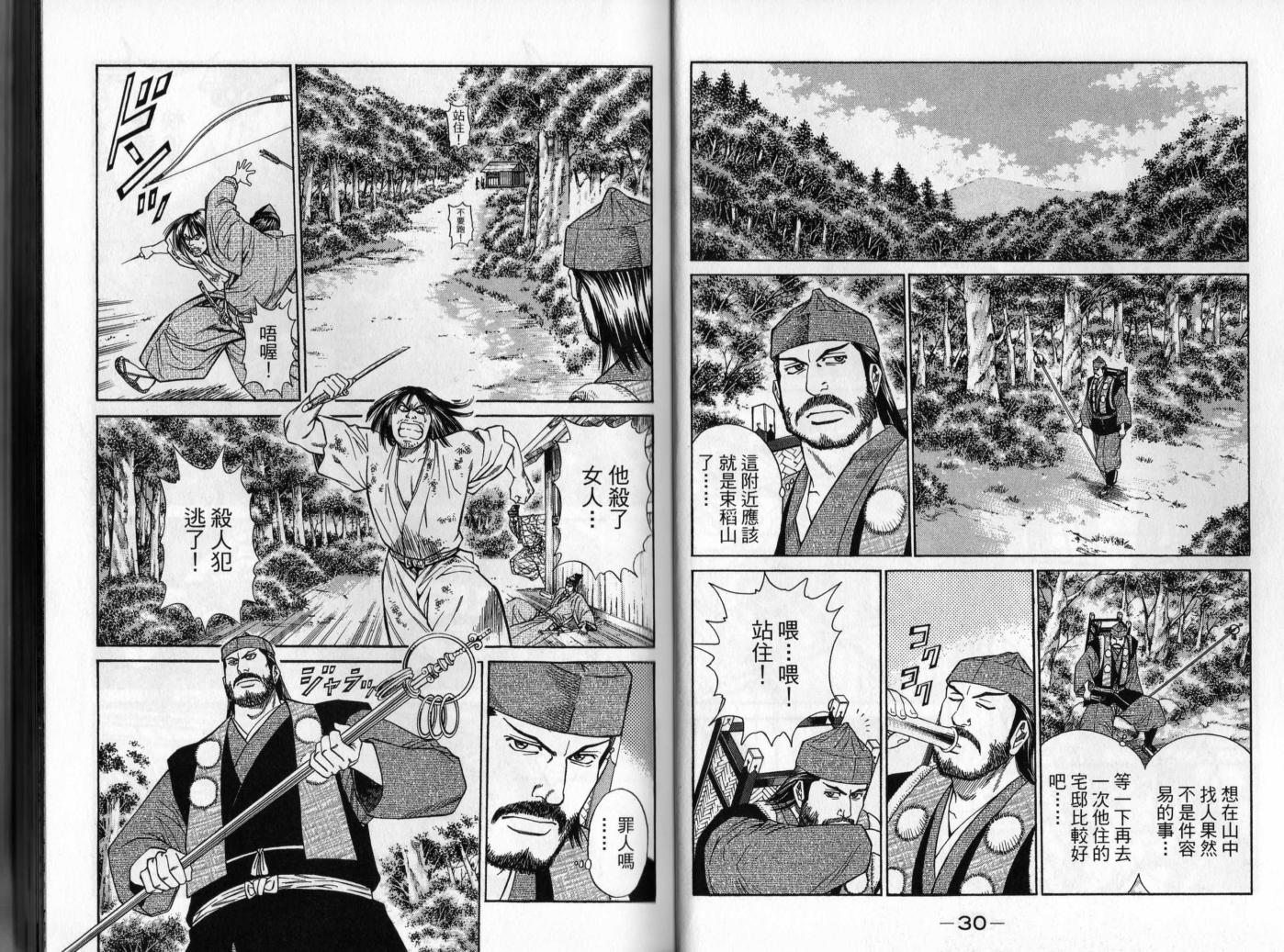 俠義少年王II - 第01卷(1/2) - 8