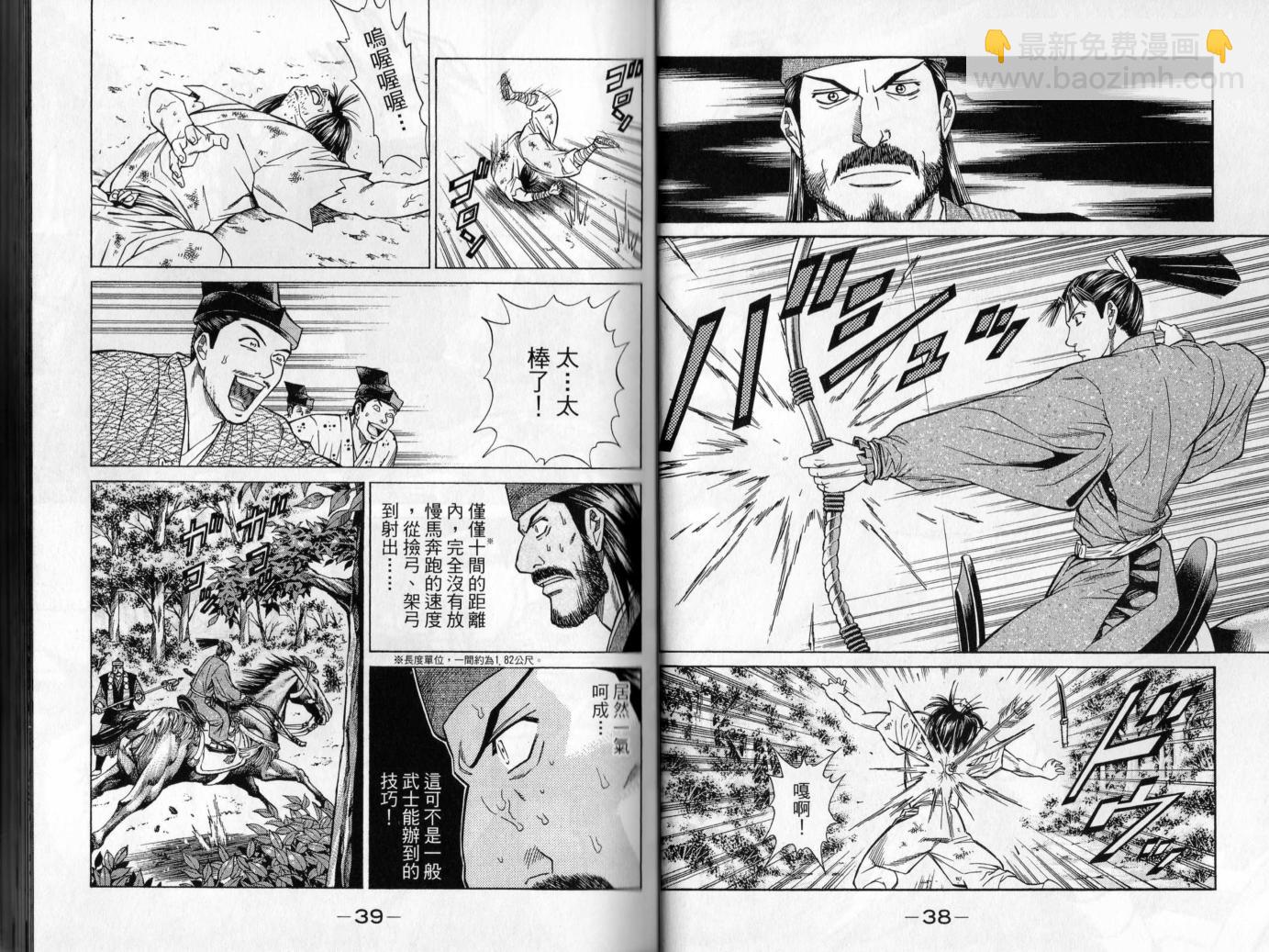 俠義少年王II - 第01卷(1/2) - 4
