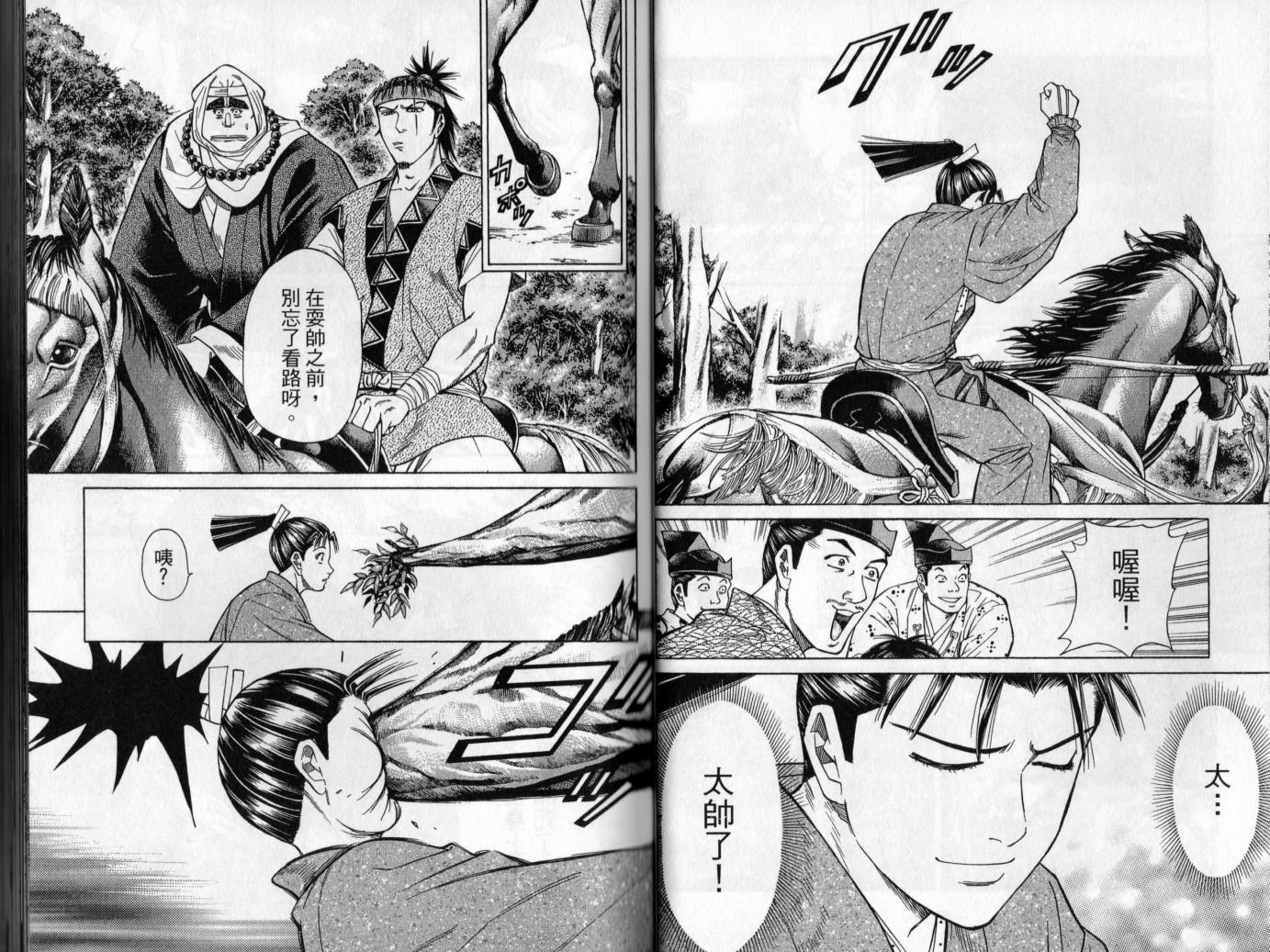 俠義少年王II - 第01卷(1/2) - 5