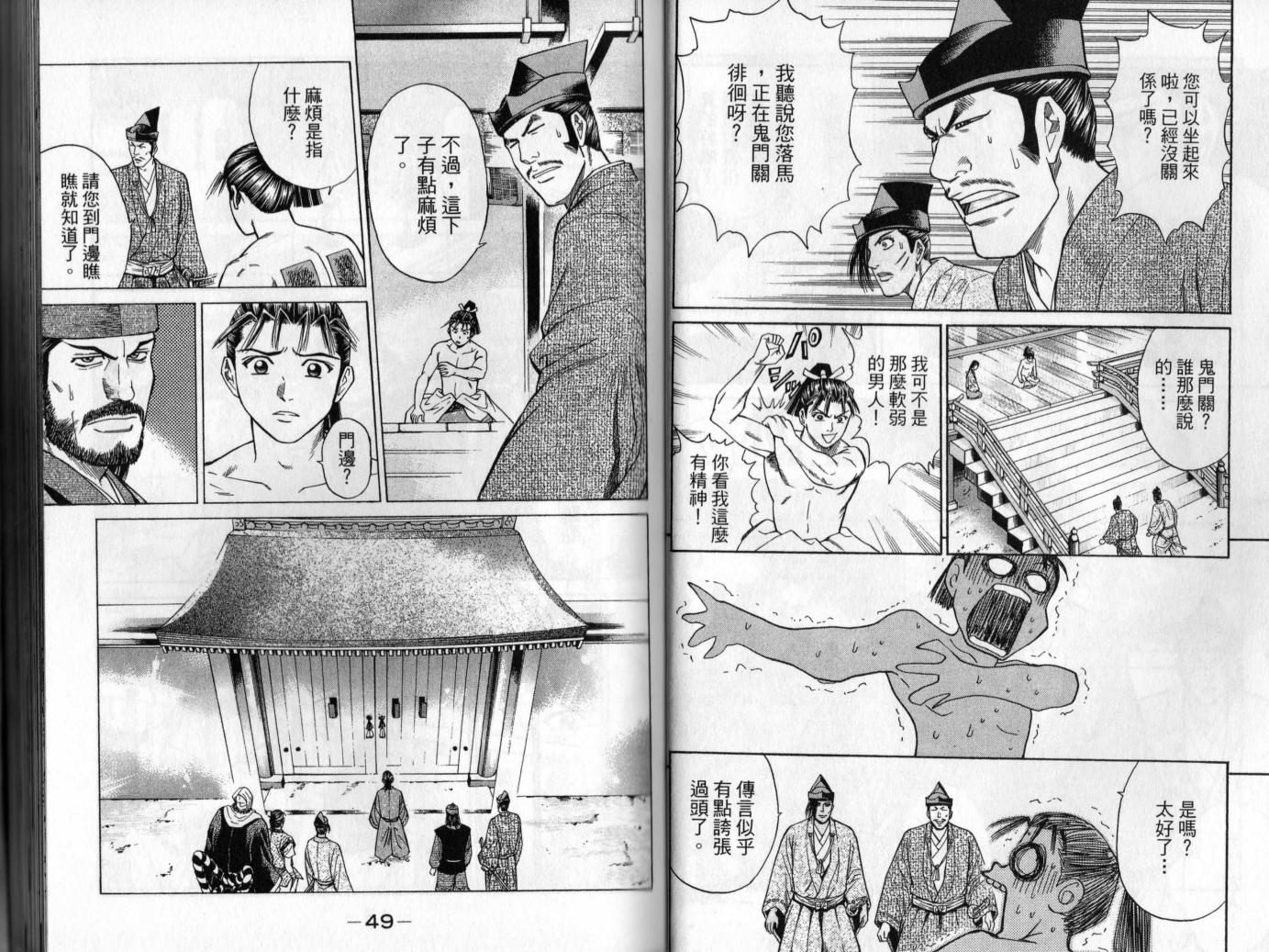 俠義少年王II - 第01卷(1/2) - 1
