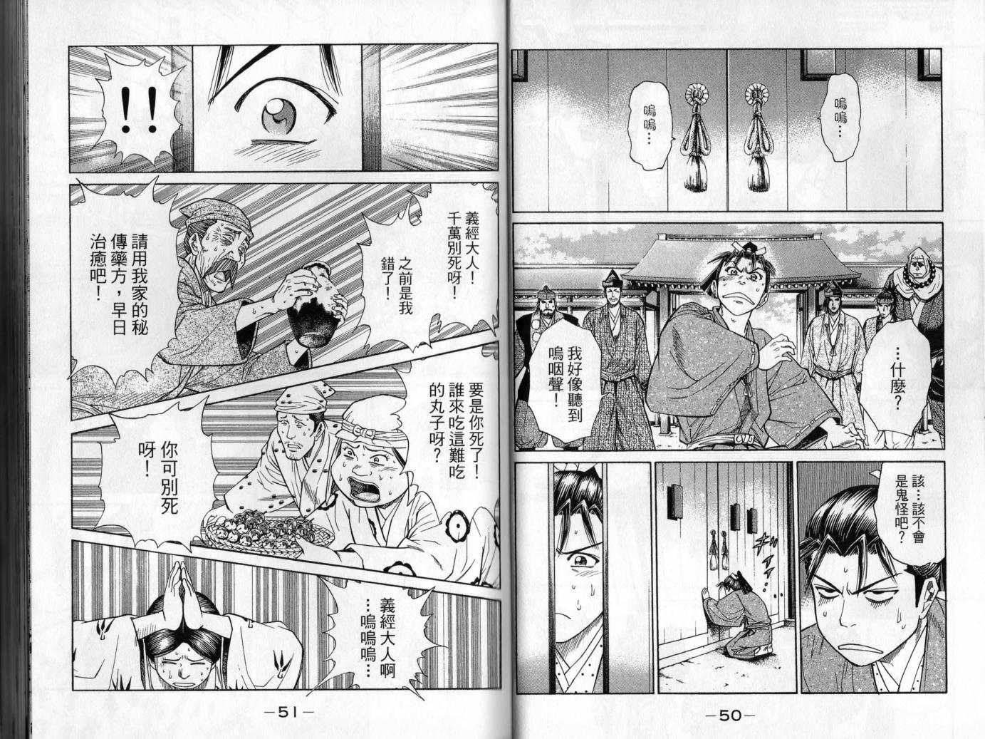 俠義少年王II - 第01卷(1/2) - 2