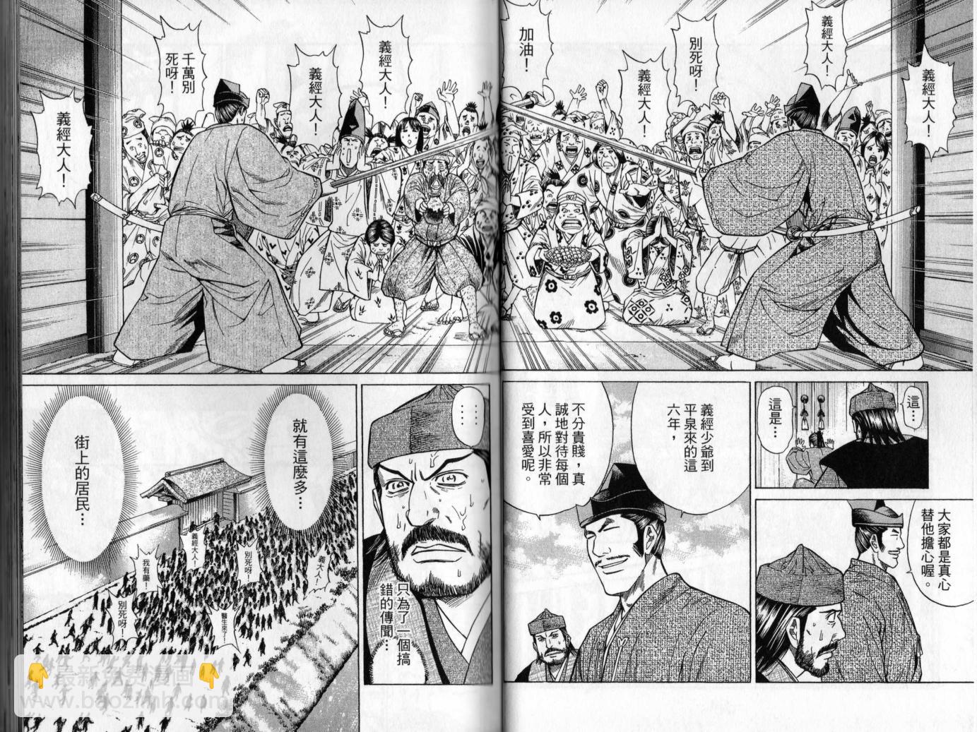 俠義少年王II - 第01卷(1/2) - 3