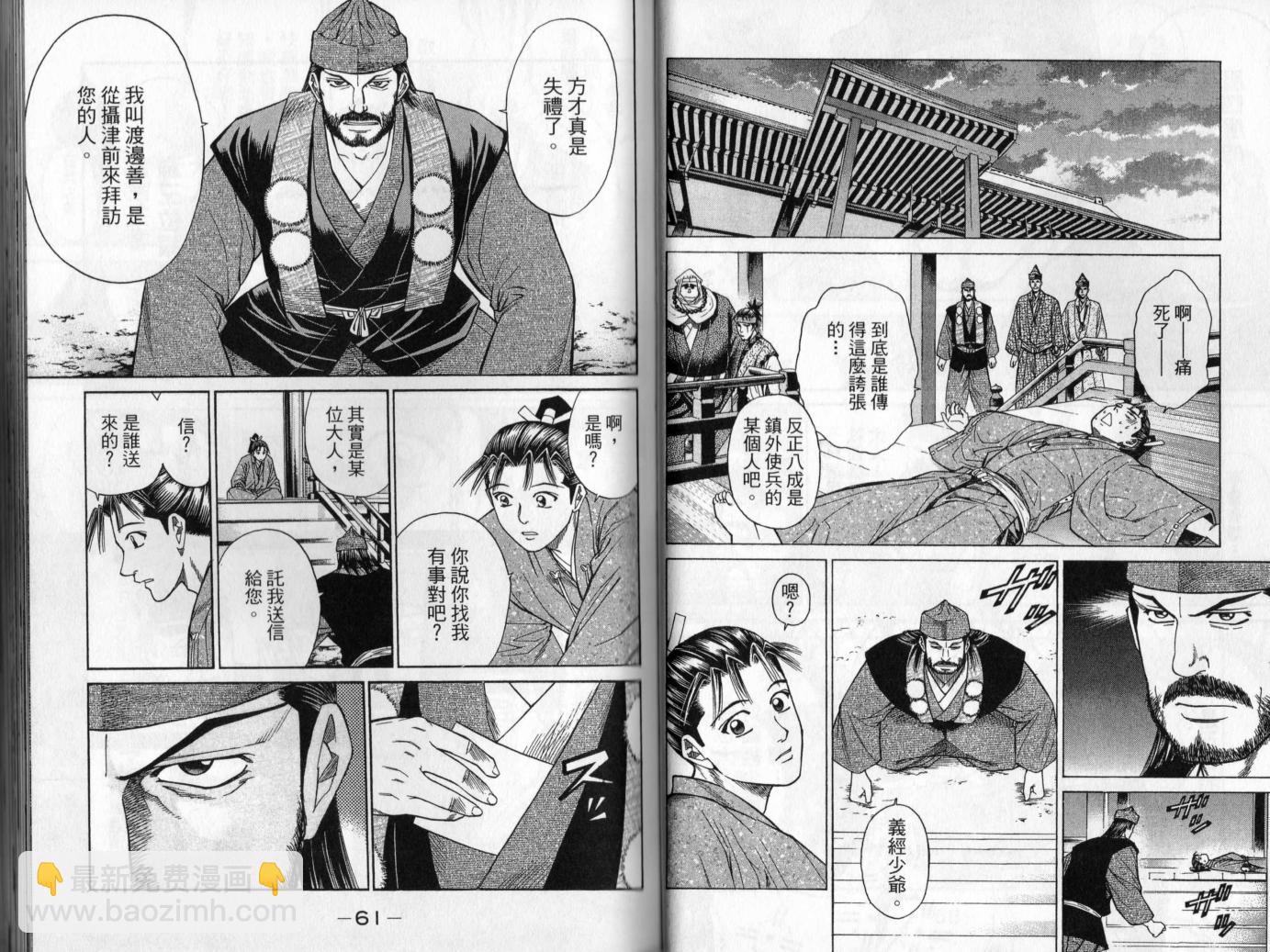 俠義少年王II - 第01卷(1/2) - 7