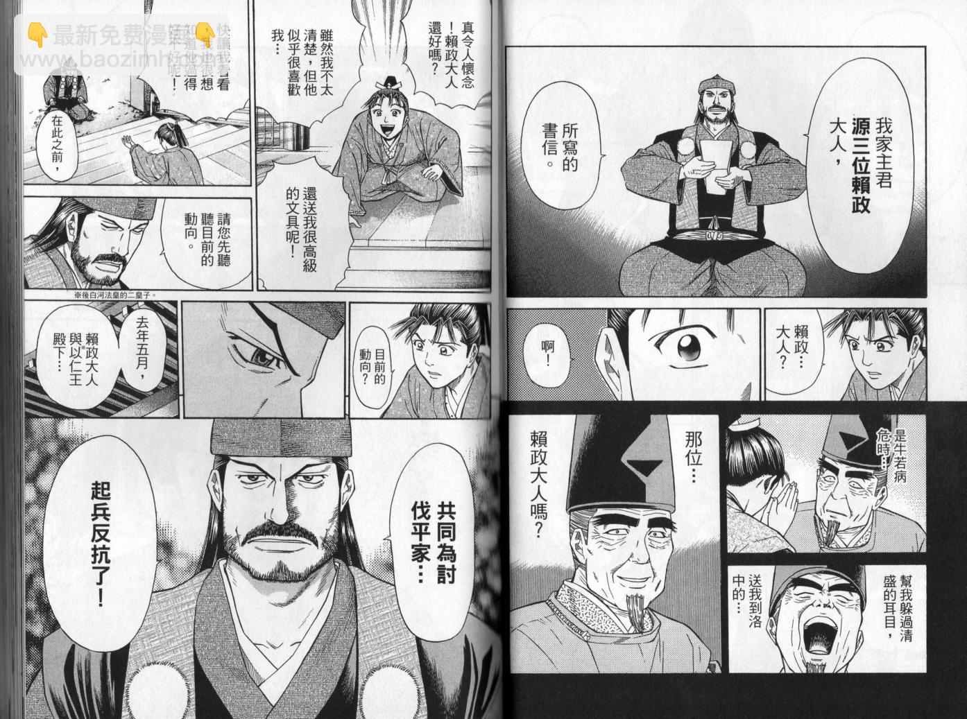俠義少年王II - 第01卷(1/2) - 8
