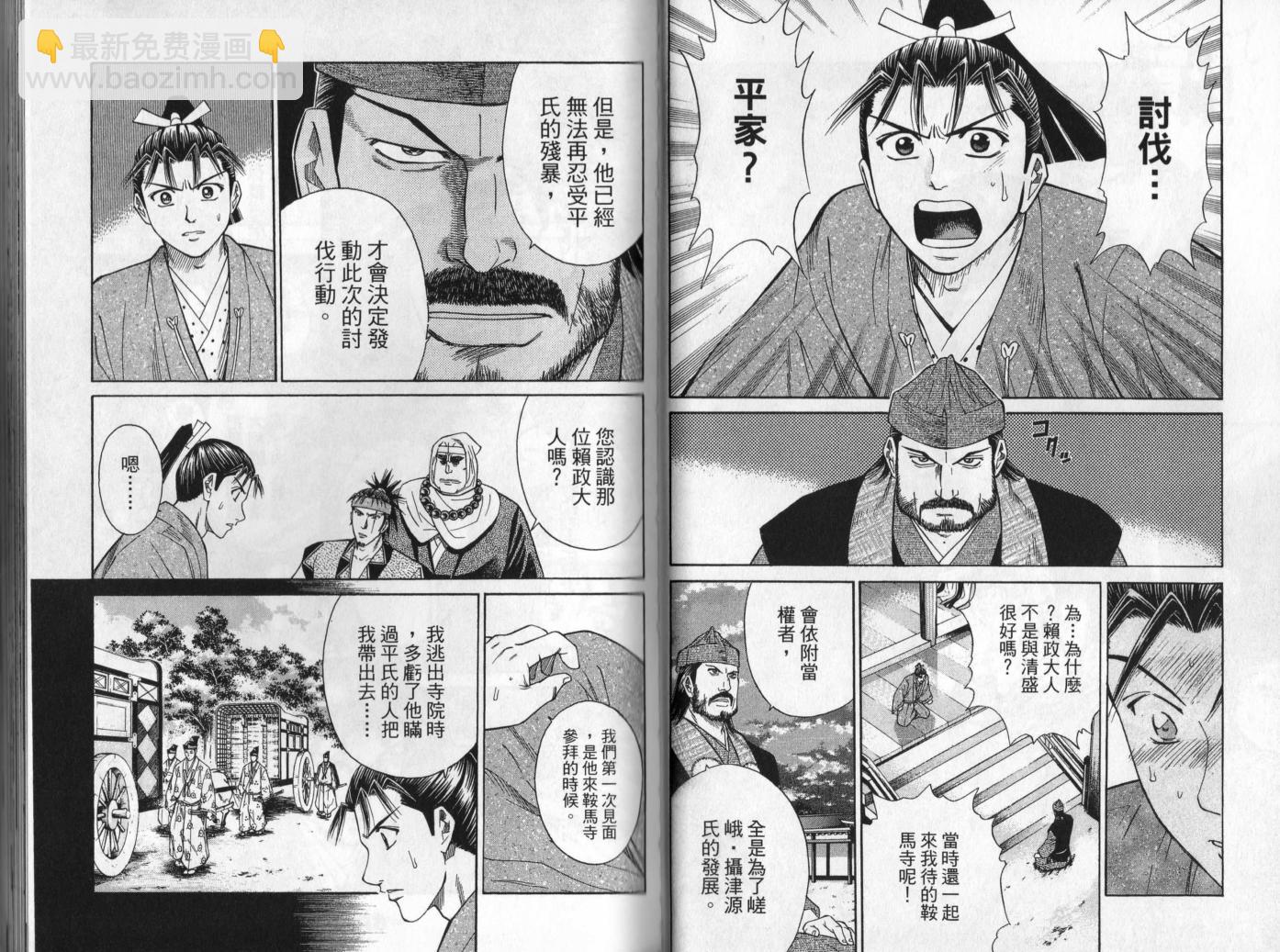 俠義少年王II - 第01卷(1/2) - 2