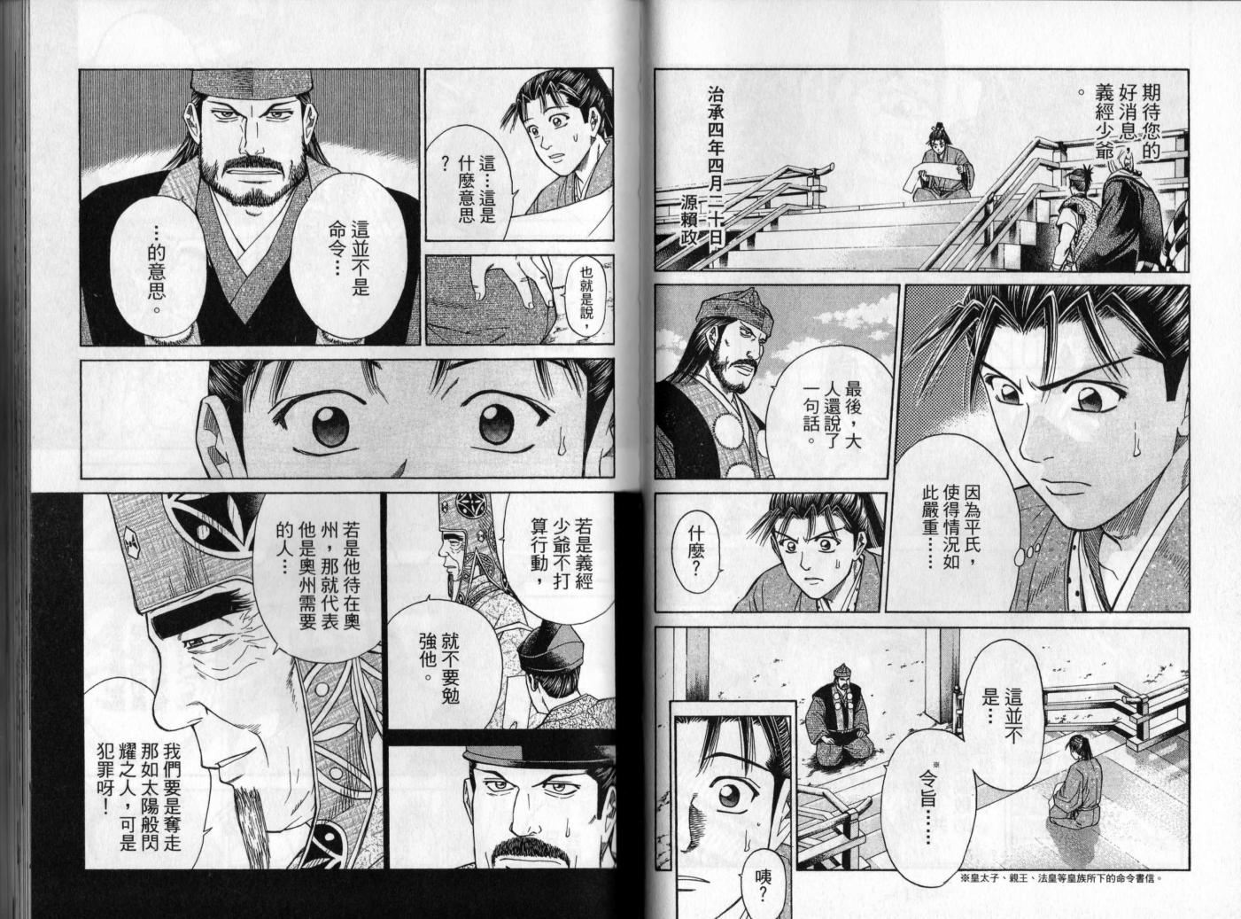 俠義少年王II - 第01卷(1/2) - 5