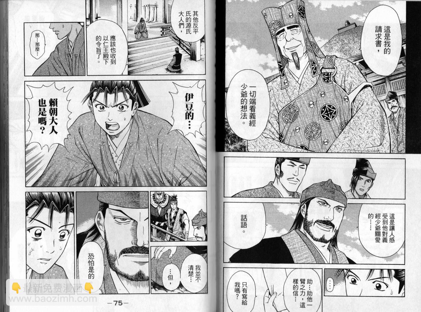 俠義少年王II - 第01卷(1/2) - 6