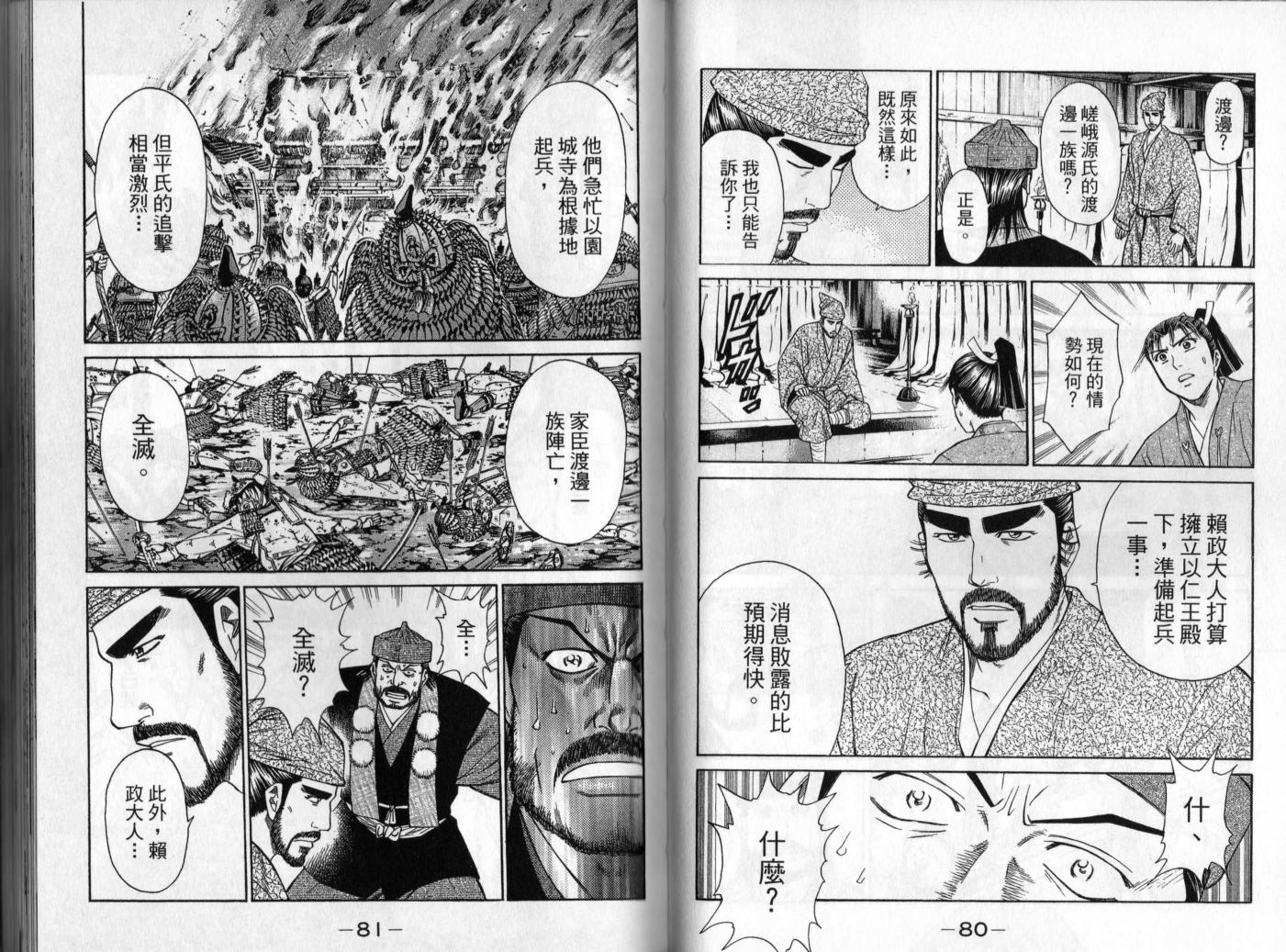 俠義少年王II - 第01卷(1/2) - 1