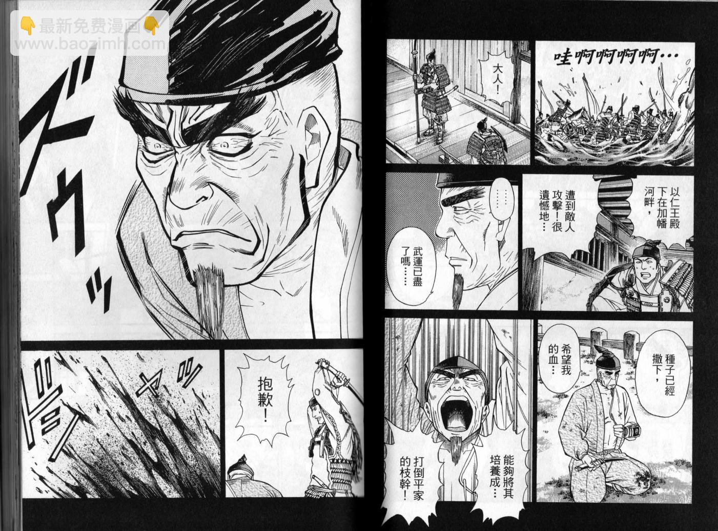 俠義少年王II - 第01卷(1/2) - 2