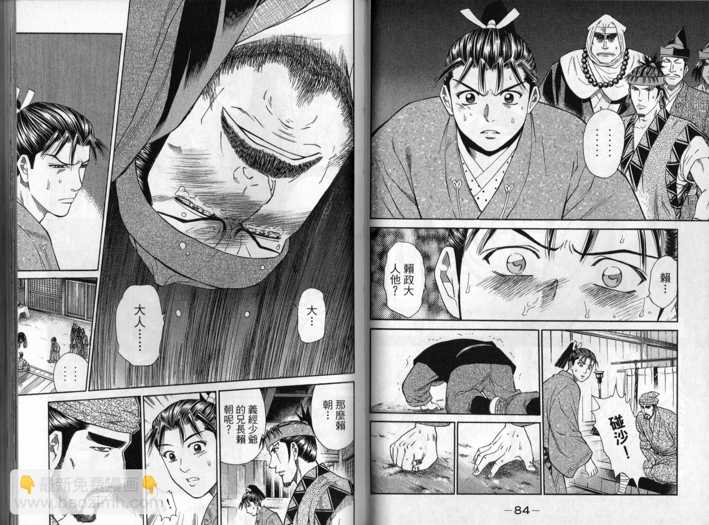 俠義少年王II - 第01卷(1/2) - 3
