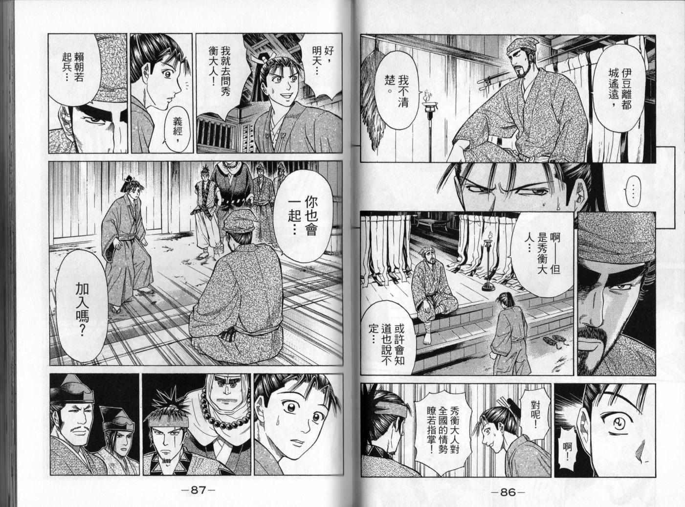 俠義少年王II - 第01卷(1/2) - 4