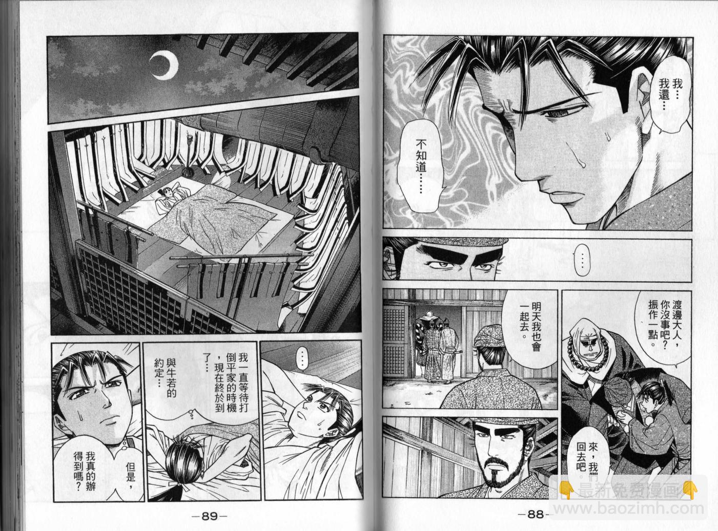 俠義少年王II - 第01卷(1/2) - 5