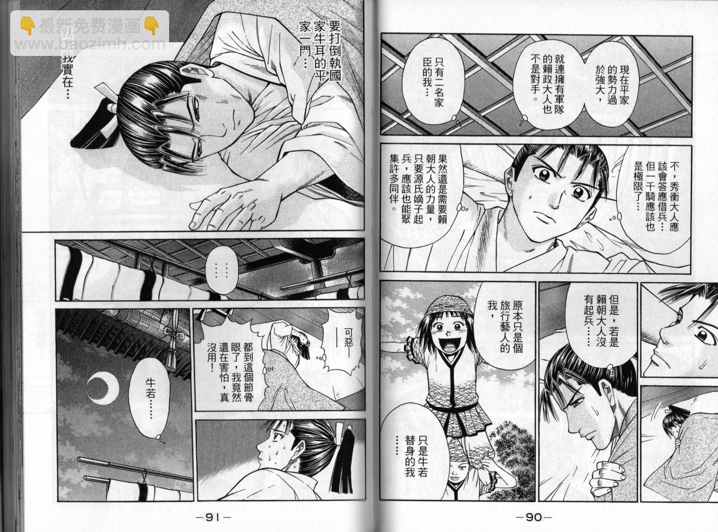 俠義少年王II - 第01卷(1/2) - 6