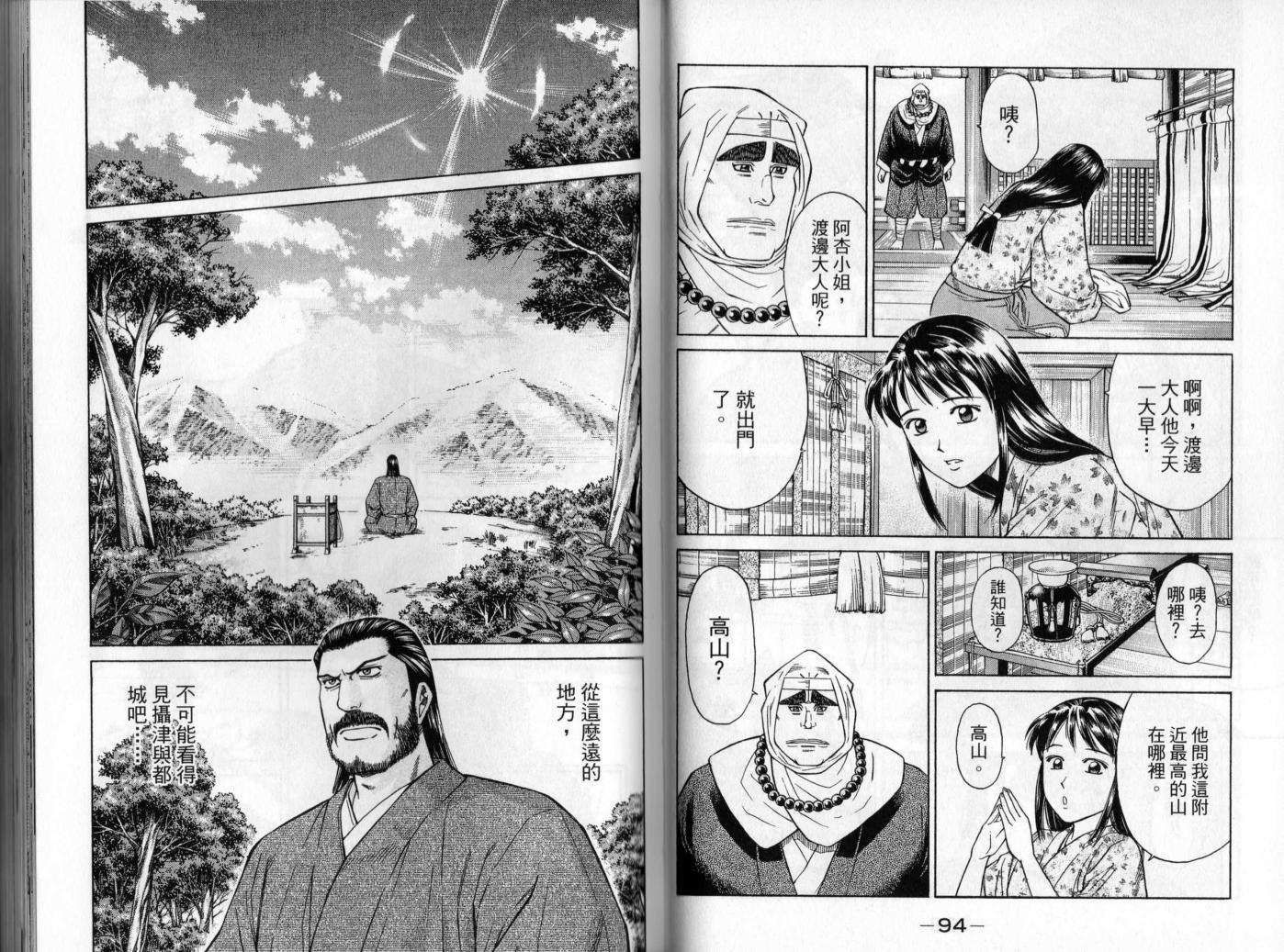 俠義少年王II - 第01卷(1/2) - 8