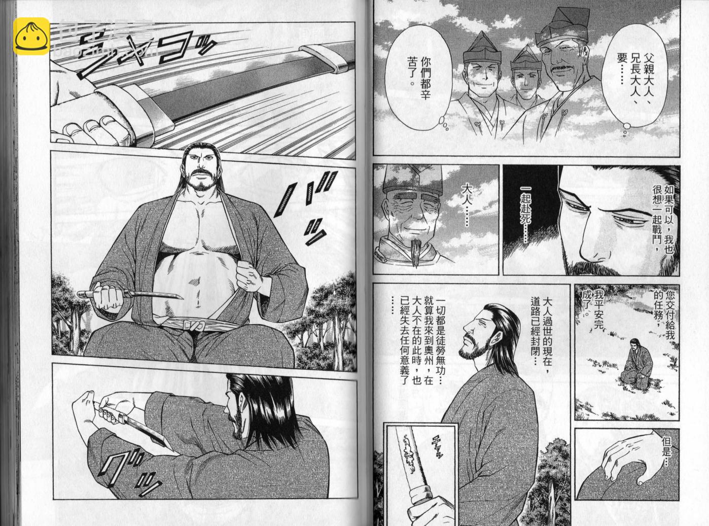 俠義少年王II - 第01卷(1/2) - 1