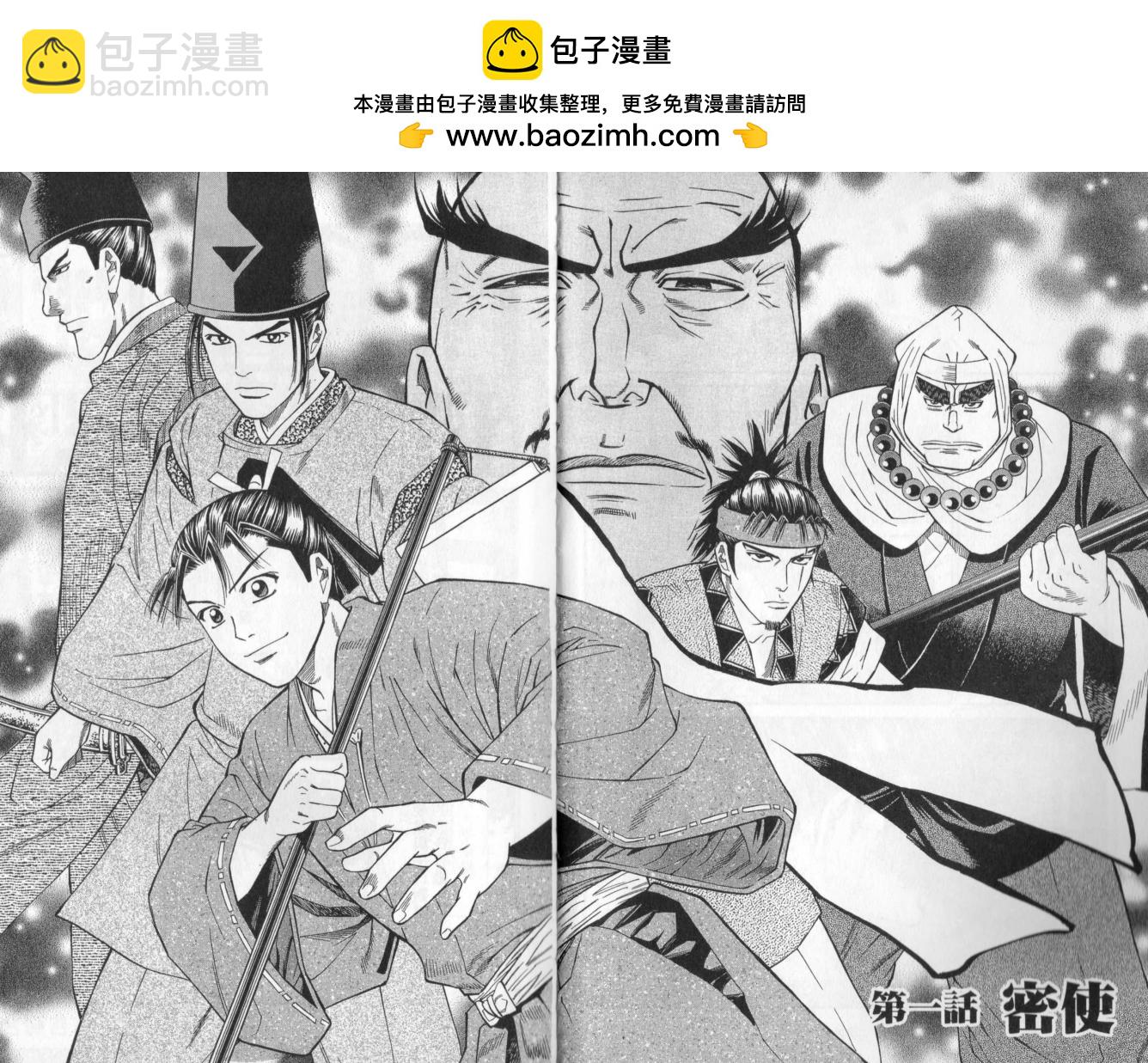 俠義少年王II - 第01卷(1/2) - 5